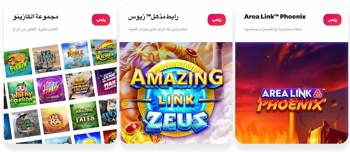 Spin Casino كازينو مصر games